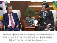 이재명, 홍준표에 손짓 "..