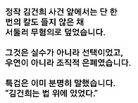 "김건희 부실수사의 책임자..