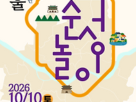 2026 하루에 걷는 600년..