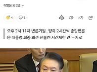 헌재, '尹 탄핵심판' 25..