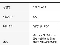 조민 대표 화장품 회사 오..