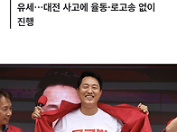 오세훈 "이재명 정말 나쁜..