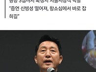 野, 오세훈 1..