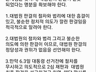 대법원의 선거개입에 대하..