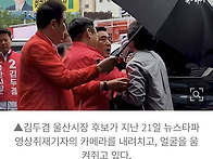 '김두겸 사조직 논란' 금..