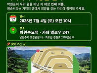 고 박원순 시장님 추도식