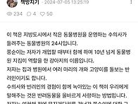 책방지기님 책 추천《쫑순..