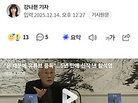 "윤 때문에 유튜브 중독"..