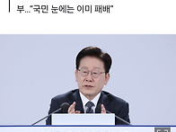 李대통령 ‘회..