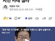 "정부기관 사기당해"…이 ..