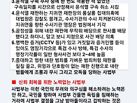 사법부 신뢰 회복에 꼭 필..