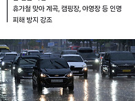 “내일 새벽 가..