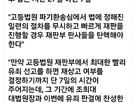 민주당은 순진한 생각 집어..