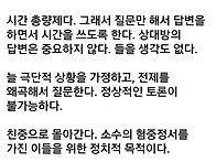 5/18 참으로 교활한 녀석..
