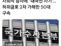 李대통령, 참사 허위글에 ..