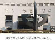 '윤석열 전 대통령 부부 ..