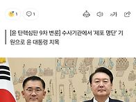 여인형 "윤 대통령이 '비..