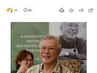 '책방지기' 문재인 전 대..