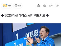 이재명 &#8220;6월 3..