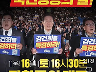 11월 16일 광화문! 깨어있..