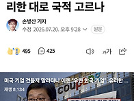 미국 기업 건들지 말라더니..