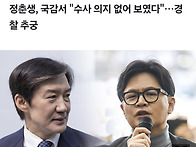 조국 "김혜경 여사 130회..