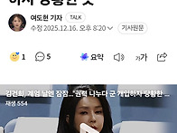 김건희, 계엄 날엔 잠잠&hellip;..