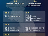 4.27 판문점 선언 8주년 ..
