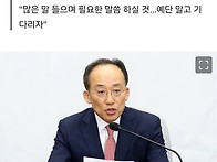 추경호, 한동훈 작심발언에..