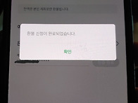 스벅 환불신청했습니다. ..