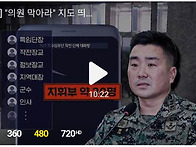 "의원 막아라" 지도 띄웠다..