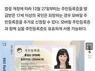 신분증 없어도 휴대폰 있으..