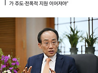 추경호 대구시장 "검찰 구..