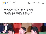 &#23609;, 대선 앞 ..
