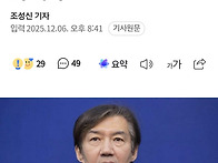 &#8220;12&#183;3 계엄 ..