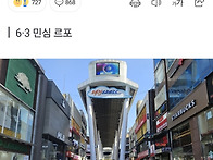 &#8216;대선 바로미..