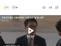 임은정 "&#65308;구속 취소 관련..