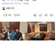 '지귀연 접대 의혹' 업소,..