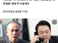 민주당, 윤석열&#183;김건희 ..