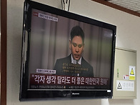 정용진 "각자 생각 달라도..
