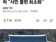 청와대 시대 열려도 ..
