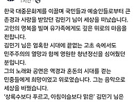 대통령님 페이스북( 학전 ..