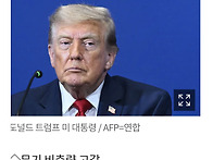 이란과 전면전 재개 시 트..