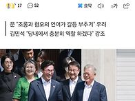 문재인 "전대서 당원끼리 ..