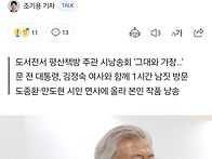 문재인 전 대통령, 이틀 ..