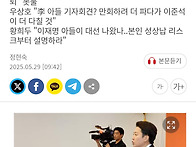 퇴출 위기 이준석 "내가 ..