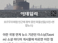 이란 "미국과 협상 중단"..