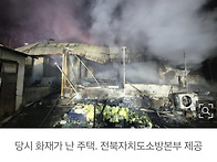 &#8220;불이 안 꺼진..