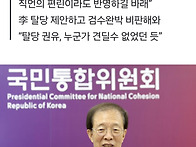 사의 밝힌 이석연 R..