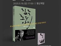 평산책방 &#65308;정태춘 북콘서..